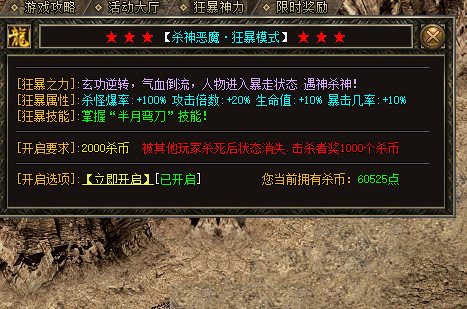 3000ok公益传奇