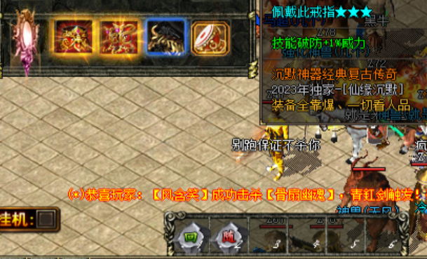 新开传奇私服 新开传奇私服