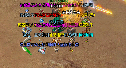 游戏装备拾取截图 游戏装备拾取截图