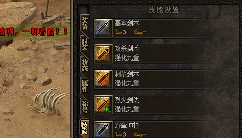 技能游戏截图展示