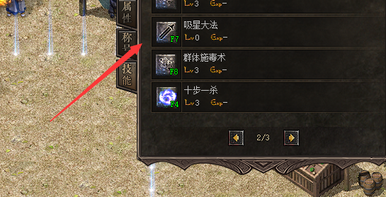 吸星大法游戏截图