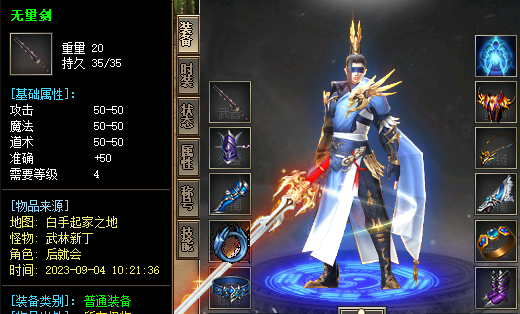 无量剑游戏截图 无量剑游戏截图