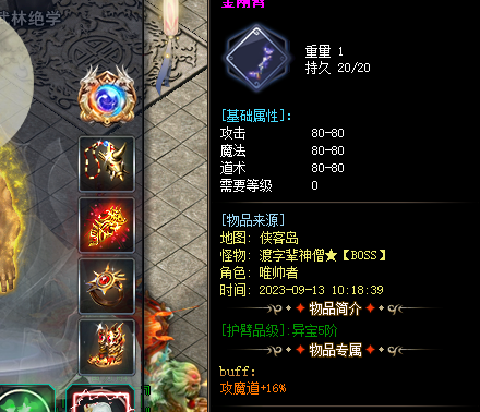 金刚盾游戏截图