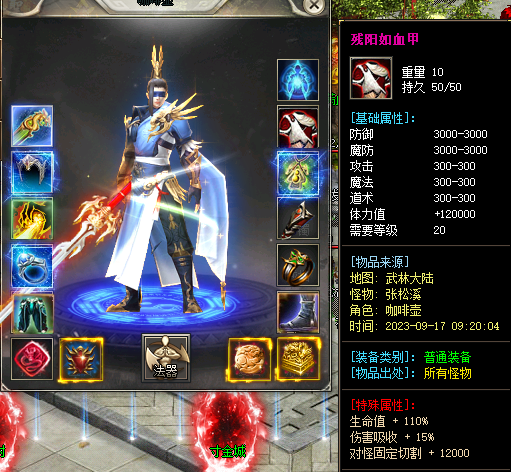 残阳血甲游戏截图