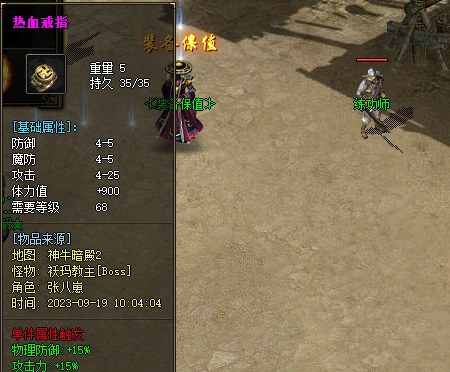 热血戒指游戏截图