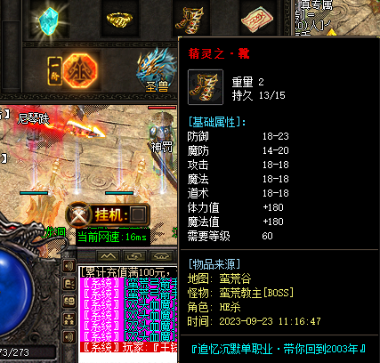 火精灵靴子游戏展示