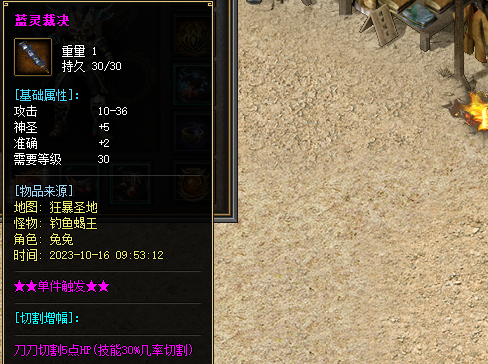 蓝灵裁决武器截图