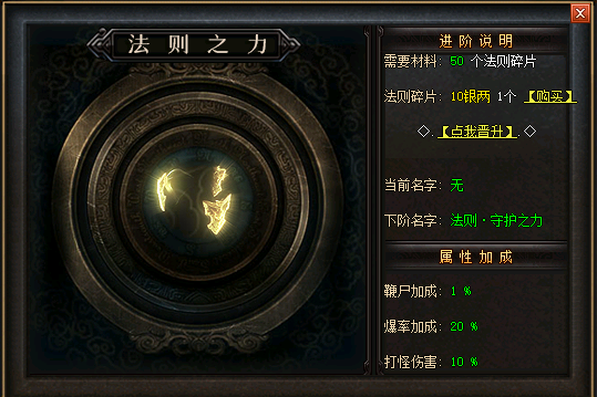 3000ok发布网法则之力截图