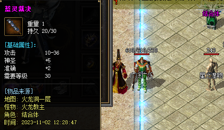 网通传奇私服蓝灵裁决截图