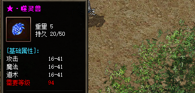 嗜灵装备属性截图