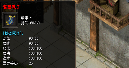 镇蓝鞋子装备截图 镇蓝鞋子装备截图