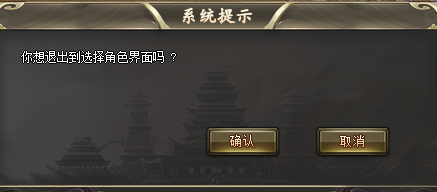 游戏快速小退图片