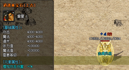 逍遥宝石装备.png 逍遥宝石装备.png