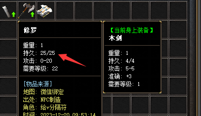 武器持久截图.png 武器持久截图.png