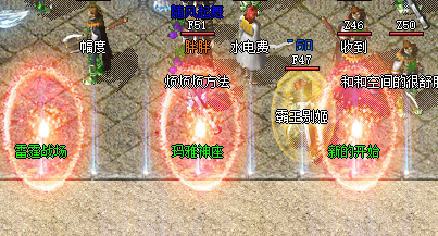 新开网通传奇私服.png 新开网通传奇私服.png