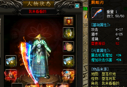 阴阳刃武器.png 阴阳刃武器.png