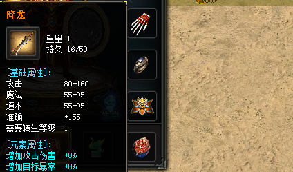 降龙武器 降龙武器