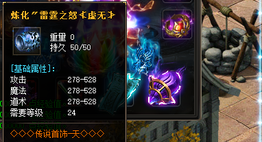 雷霆之怒装备一览