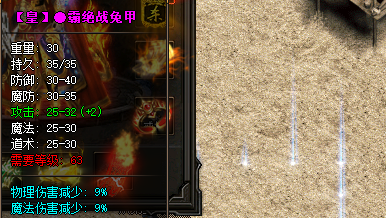 霸绝战甲装备一览 霸绝战甲装备一览