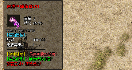 减伤盾牌装备一览