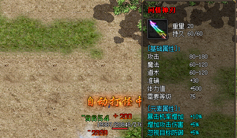 3000ok新开传奇私服神刃武器截图