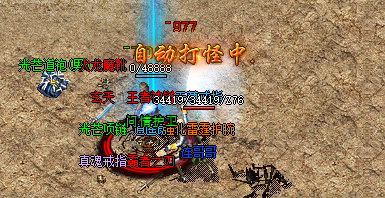 新开传奇私服游戏截图