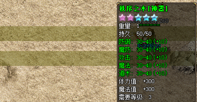 秩序之木神器截图 秩序之木神器截图