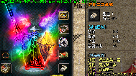 强化雷霆戒截图