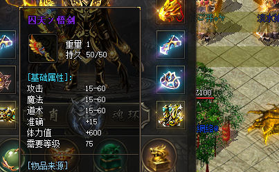 困天武器截图 困天武器截图