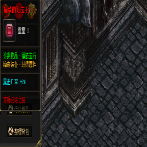 1.76传奇阎罗手套快速嵌镶宝石秘诀