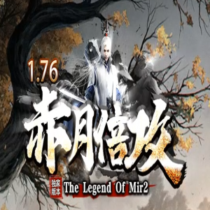 天门之主掉落装备一览，让你装备满满！