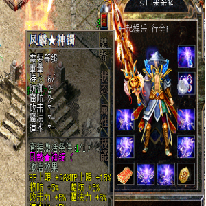 进入高级地图才是传奇玩家最顶级的打装备模式