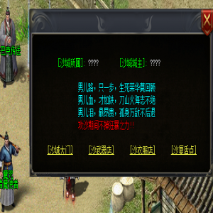 为何3000ok发布网取消拉沙城传送功能