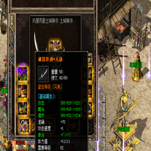 袖珍武器在今日刚开传奇中有哪些无敌属性