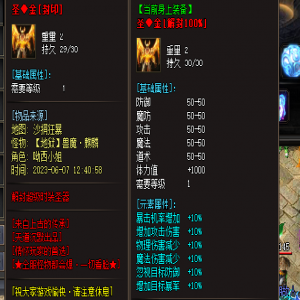 圣金封印甲解封需要多少灵石才能开启