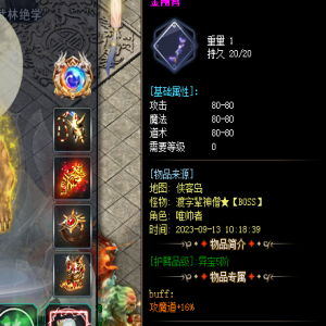 金刚盾牌攻击80-80：一款战斗中的隐形利器