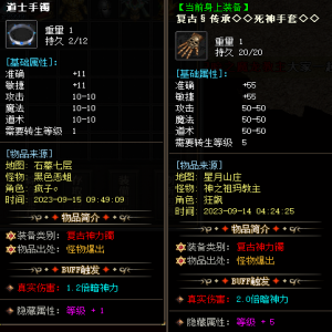 一级道士手镯跟四级道士手镯有哪些不同之处？