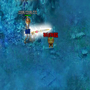 今日新开传奇新手无法单挑的小BOSS