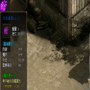 火龙LV.4戒指引爆游戏圈，单件触发效果增加+%12！