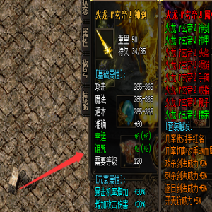 解决网通传奇私服诅咒武器问题的有效方法