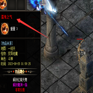 珍贵混沌之气让你轻松取胜，新开传奇发布网推荐