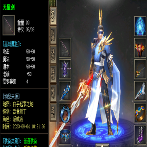 全属性50-50的无量剑在新开传奇私服如何提升准确？