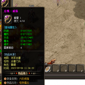 忘忧戒指在游戏比较突出的原因是什么？