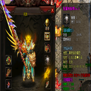 狂暴倍攻章在新开传奇网站不仅有倍攻还隐藏哪些？