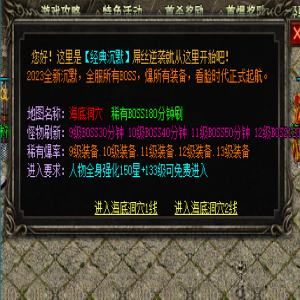 海底洞穴2线与1线地图有哪些不同之处？