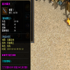 介绍提升技能伤害的蓝灵裁决