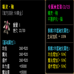 介绍属性超级多的精灵手镯