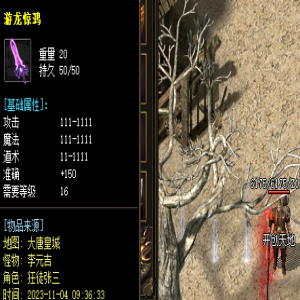 了解游龙惊鸿武器属性和游戏爆率