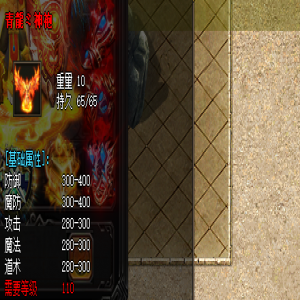 青龙神炮衣服在新开传奇发布网属性和爆率解析