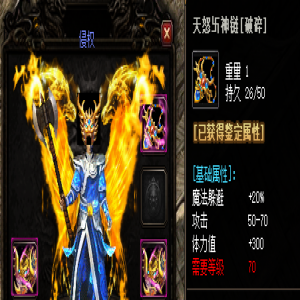 介绍天怒神链在今日新开传奇游戏暴率